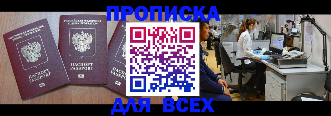 временная регистрация гарантия в Микуни